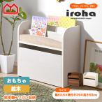 おもちゃ収納 絵本棚 絵本ラック