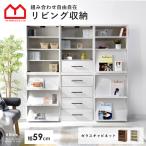 食器棚 おしゃれ 北欧 安い 白 スリム 収納 ロータイプ キッチン 収納棚 棚