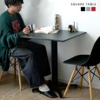 ショッピング正方形 テーブル 正方形 60×60 一本脚 机 高さ73cm スクエアテーブル ハイテーブル 四角 ワークデスク 省スペース ダイニングテーブル バーテーブル センターテーブル