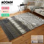 MOOMIN ムーミン ラグマット 130×185 日本製 長方形 ラグ マット