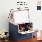 メイクボックス 鏡付き アラベスク柄 ピンク ネイビー コスメボックス 安い