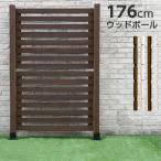  из дерева окантовка забор паста 176cm дерево paul (pole) paul (pole) дешевый 