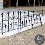  сад забор железный высота 47m 4 листов комплект . зеленый занавески садоводство глаз .. веранда роза рамка-оправа перегородка . фигурная скобка двор сад стойка садоводство забор 