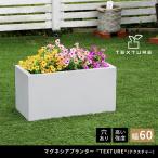 プランター長方形直方体四角形植木鉢...