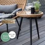 サイドテーブル ラタン調 ガラス 丸 屋外 室内 雨ざらし テラス おしゃれ ガーデンファニチャー カフェテーブル ミニテーブル 小さめ ベランダ 雨 ラタン