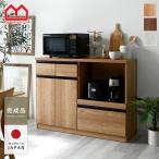 キッチンカウンター 国産 完成品 幅120cm レンジ台 キッチン収納 食器棚 おしゃれ スリム 北欧 120cm キッチンボード カウンター キッチンワゴン 薄型 引き出し