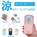 ハンディファン 首掛け 扇風機 小型 dcモーター ネックファン サーキュレーター dc 腰掛け ハンディ 卓上 首かけ 手持ち おしゃれ ミニ扇風機 ポイント消化
