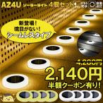 ショッピングガーデン ソーラーライト 屋外 LED ガーデン 防水 4個セット シームレスタイプ 庭 イルミネーション センサーライト 防犯 花壇 円形 おしゃれ 明るい 置き型 ポイント消化