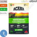 Yahoo! Yahoo!ショッピング(ヤフー ショッピング)アカナ シニアドッグレシピ 2kg ドッグフード