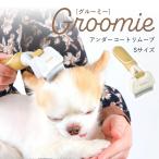 Groomie клей mi- нижний пальто li Move S размер 