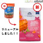 ナチュラルバランス LID 猫用 サーモン＆グリーンピースレシピ 800g CAT（旧サーモン＆チックピー）
