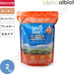 ナチュラルバランス サーモン&チックピー キャットフード 2kg