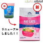 ナチュラルバランス オリジナルウルトラ 猫用 低カロリーレシピ 1.8kg FAT CAT（旧リデュースカロリーキャット） 爆買