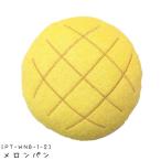 ショッピングPTタオル 犬のおもちゃ ワンワンベーカリー メロンパン ＃PT-WNB-1-2