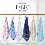 ROOTOTE ルートート EU.TABLO50-C EU.タブロー50-C