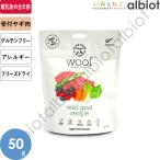 WOOF ワフ フリーズドライ ドッグフード ワイルドゴート 50g