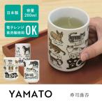 YAMATO 寿司湯呑