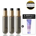 [2,178 иен OFF]ke luster zeCHyu il Chrono roji -тактный N 75mLre Phil 3 шт. комплект стандартный магазин мытье .. нет уход повреждение уход KERASTASE бесплатная доставка 