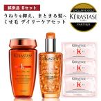 ショッピングケラスターゼ 【数量限定】★1,559円相当の試供品付き★KERASTASE ケラスターゼ DP バン オレオリラックス+フルイド オレオリラックス +試供品付[期間限定]