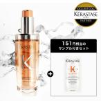 【試供品付き】DP フルイド オレオリラックス R 75mL◆ケラスターゼ ディシプリン◆洗い流さないトリートメント オレンジ KERASTASE