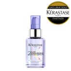 BL HAセラム 50mL ◆ケラスターゼ ブロンドアブソリュ◆洗い流さないトリートメント 美容液 カラーケア 紫 KERASTASE