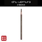 【正規販売店】ハード フォーミュラ エイコーン 06 ◆シュウ ウエムラ メイクアップ◆ アイブロウ shu uemura なめらか ウォータープルーフ