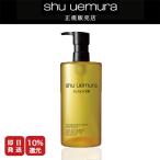 【メーカー公認 / 10%OFF対象】ボタニック クレンジング オイル 450ml / メイク落とし w洗顔不要 敏感肌 ゆらぎ肌 柚子エキス配合 shu_uemura 正規品