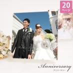 結婚アルバム 結婚式 おまかせ おしゃれ【アクリル表紙 20P80カット 25cm】ウエディング アルバム シンプル 上品 レイアウト 表紙写真 飾れる オリジナル 日本製