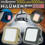 5050WORKSHOP HiLUMENmini ハイルーメンミニ LEDランタン 1000lumen モバイルバッテリー 車装着可能(鉄部） アウトドア キャンプ ガレージ