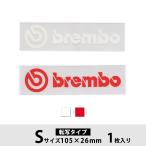 ブレンボ ロゴ ステッカー brembo Sサイズ レッド / ホワイト 転写タイプ SP-69 SP-70