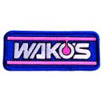 WAKO'S ワッペン SW-05 ワコーズ W125サイズ 縫付けタイプ アイロン圧着シート付属無し