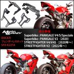 DUCATI ドゥカティ  PANIGALE V4/V2 &amp; STREETFIGHTER V4/V2 ステンレス製 フェンダーレスキット SFD-K221A