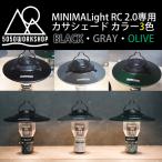 5050WORKSHOP KASA SHADEkasa затенитель от солнца Mini ma свет RC2.0 специальный KASA SHADE RC2.0 for MINIMALight RC2.0 фонарь зонт 