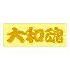  Running man стикер Yamato душа Yamato damasii вытащенный знак модель S размер Gold TCST-06