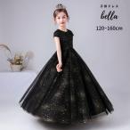 子供ドレス 発表会ドレス 黒 ブラック ジュニア 女の子 ロング コンクール ドレス 結婚式 キッズ 160 150 140 こども フォーマル