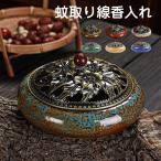 【特価】蚊取り線香入れ 蚊取り線香ホルダー 蚊取り線香立て ケース 蚊取り 線香入れ スタンド おしゃれ 陶器 虫除け 一部 蚊遣り 玄関 卓上 床置き