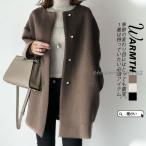 ショッピング秋冬 コート ノーカラーコート レディース 冬服 秋冬 春秋 ゆったり 暖かい 厚手 チェスターコート アウター ラシャコート 通勤 アウター 保温 防寒