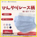 【値下げ】大人用 不織布 不織布マスク レース リアルレース マスク 夏用マスク 使い捨てマスク レディース 女性用 柄マスク おしゃれ涼しい 立体構造