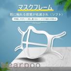 【値下げ】改良版 マスクフレーム シリコン 3D 軽量 マスク カード 10枚 20枚 フレームマスクのほね 小さめ マスクブラケット インナーマスク 立体