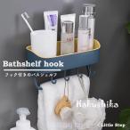 【特価】浴室収納ラック浴室収納棚壁掛けお風呂収納ラックおしゃれ北欧