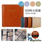 アルバム ポケット 写真 フォトアルバム 革 大容量 KG判 500枚 おしゃれ アルバム  整理 おすすめ 赤ちゃん 子供 記念日 結婚式 マークス