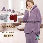 パジャマ レディース 冬 ルームウェア 上下セット 開襟 無地 部屋着 長袖 セットアップ 厚手 もふもふ 防寒 カジュアル おしゃれ カップル 秋冬
