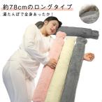 ゆたんぽ ロングタイプ 湯たんぽ 78cm 2000ml 温まる 寒さ予防 お湯 エコ 経済的 繰り返し使える ふわふわ ぽかぽか ロング カバー付き