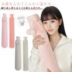 柔らかい ゆたんぽ ロング 大容量 湯たんぽ ネジ式 長い 長さ82cm ゆたんぽ 防寒 やわらかい 布団用 カバー付き お湯入れ エコ湯タンポ 細長