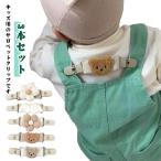 3 шт. комплект комбинезон зажим Kids baby детский младенец для плечо шнурок фиксация смещение предотвращение медведь медведь ангел. перо резина цветок эластичность модный симпатичный 