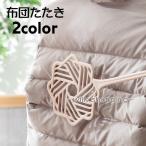  futon выбивалка futon выбивалка futon щетка сушка футона tataki принадлежности для стирки уборка для домашние дела сопутствующие товары пыль сбрасывание перьевая метёлка одеяло матрац подушка диван простой sof