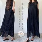 ワンピース ノースリーブ プリーツ ワンピース 春 夏 レディース ロング丈 大きいサイズ 夏 無袖 シフォン ワンピース 体型カバー 着痩せ 着回し