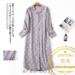 ネグリジェ ロング 前開き ワンピース 春 秋 レディース 綿100％ 長袖 パジャマ ルームウェア 入院 産後 マタニティ ルームサプリ 寝巻き