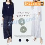 セットアップ レディース パンツドレス パンツスーツ シフォン 袖あり 春夏 ストライプ 女の子 結婚式 二次会 卒業式 卒園式 ガウチョパンツ