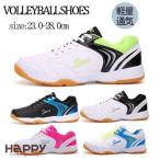 ショッピングバレーボール シューズ バレーボールシューズ メンズレディース スポーツシューズジュニア軽量滑り止め通気野球 バドミントンシューズ ランニングトレーニング靴体育館室内スポーツ